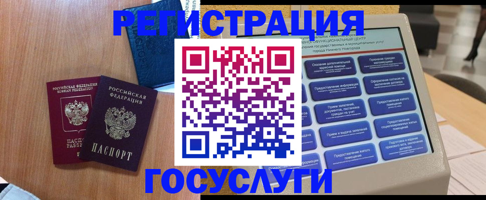 прописка ребенка в Урус-Мартане