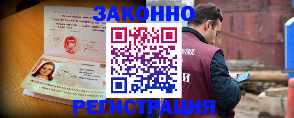 прописка для школы в Урус-Мартане