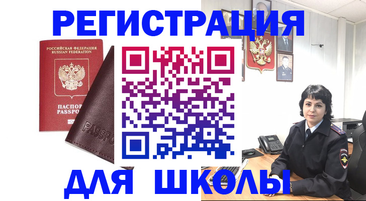 где прописаться в Урус-Мартане