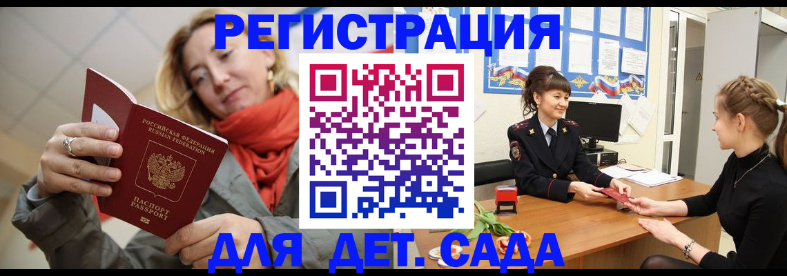 временная регистрация в квартире в Урус-Мартане